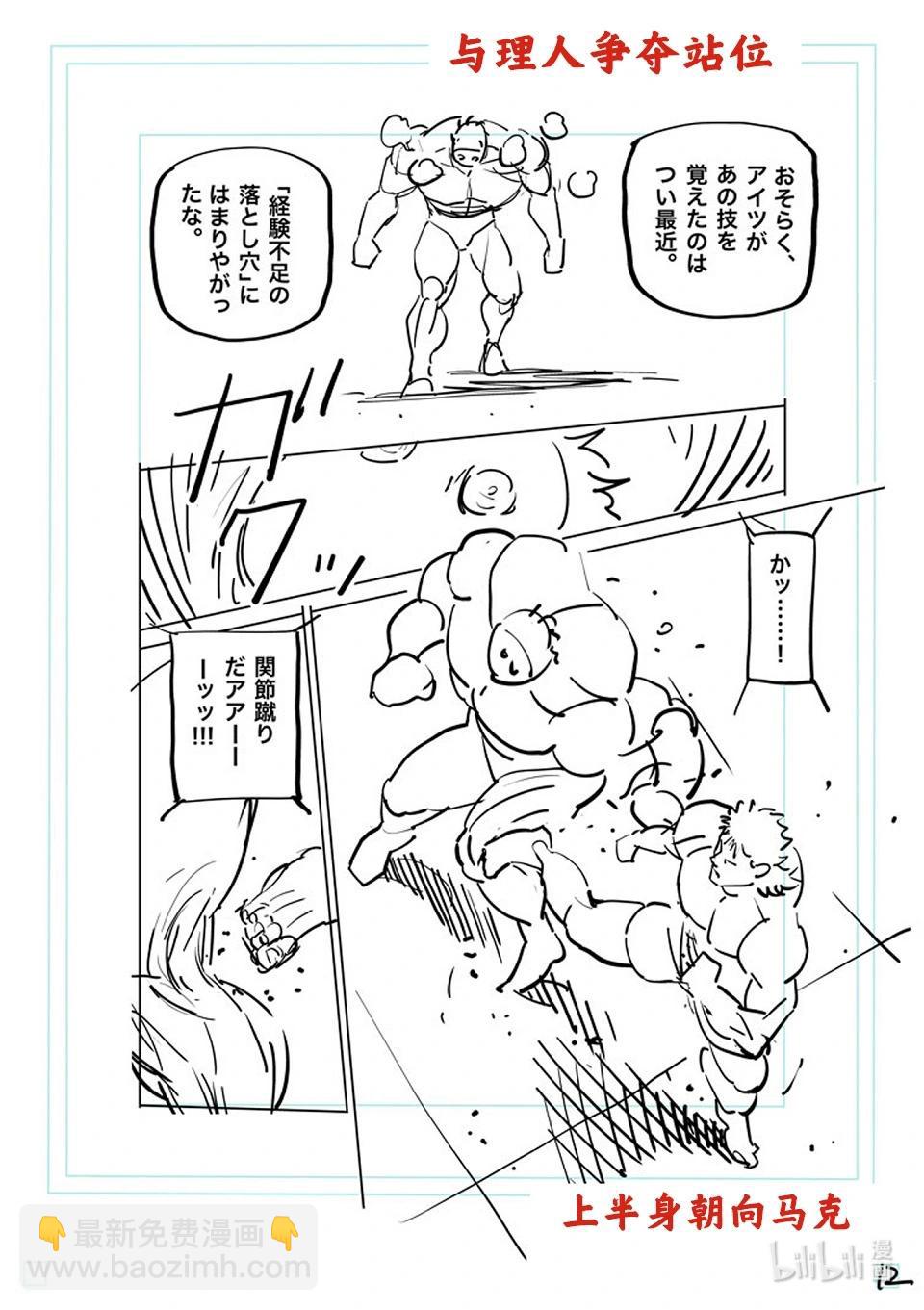 第174话 等的就是这个30