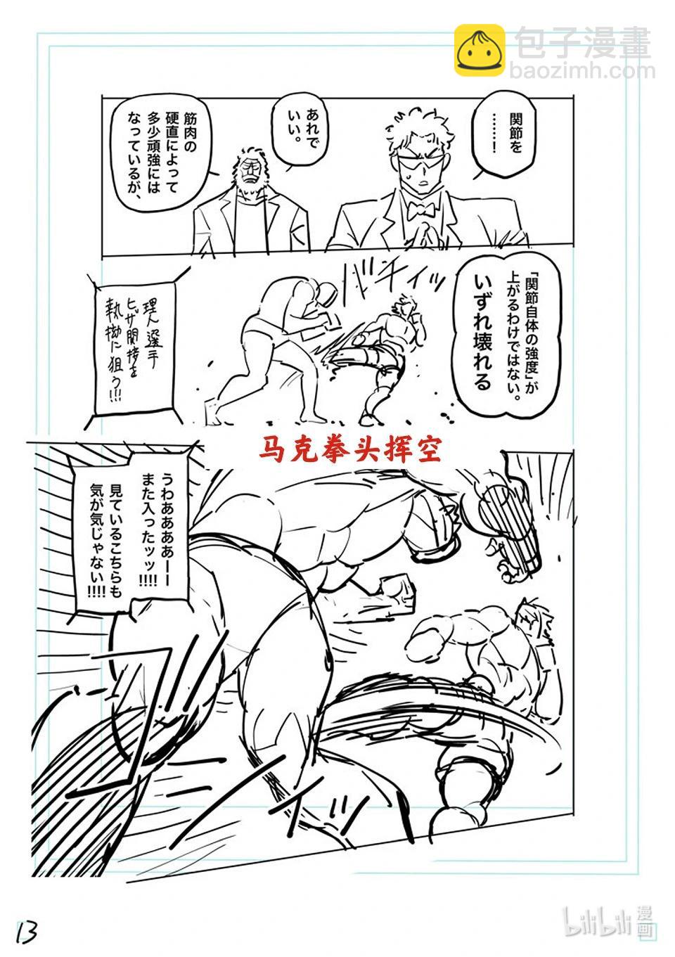 第174话 等的就是这个31