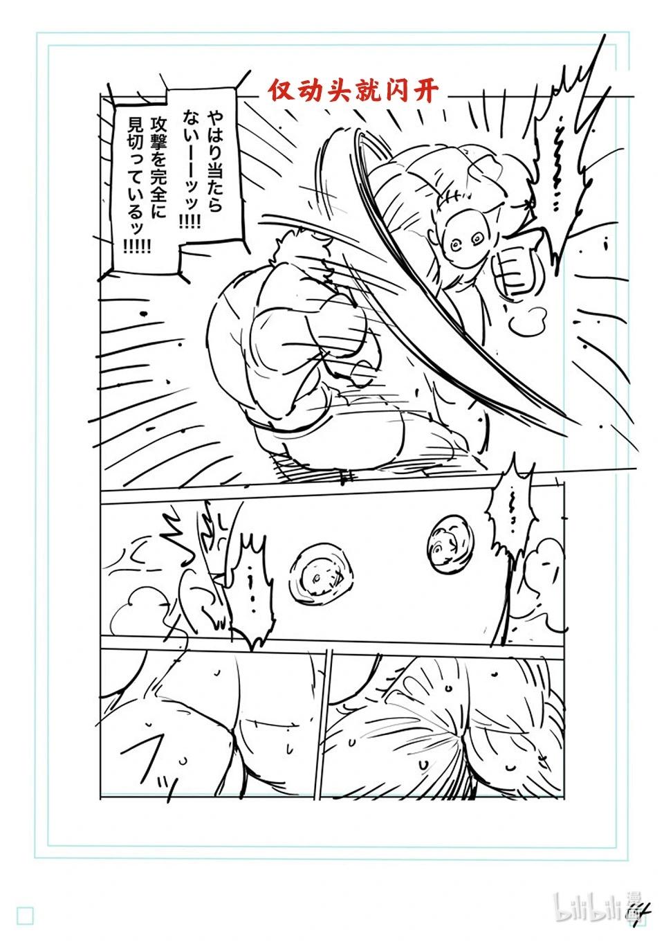 第174话 等的就是这个32