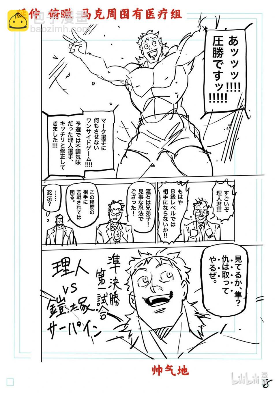 第174话 等的就是这个36