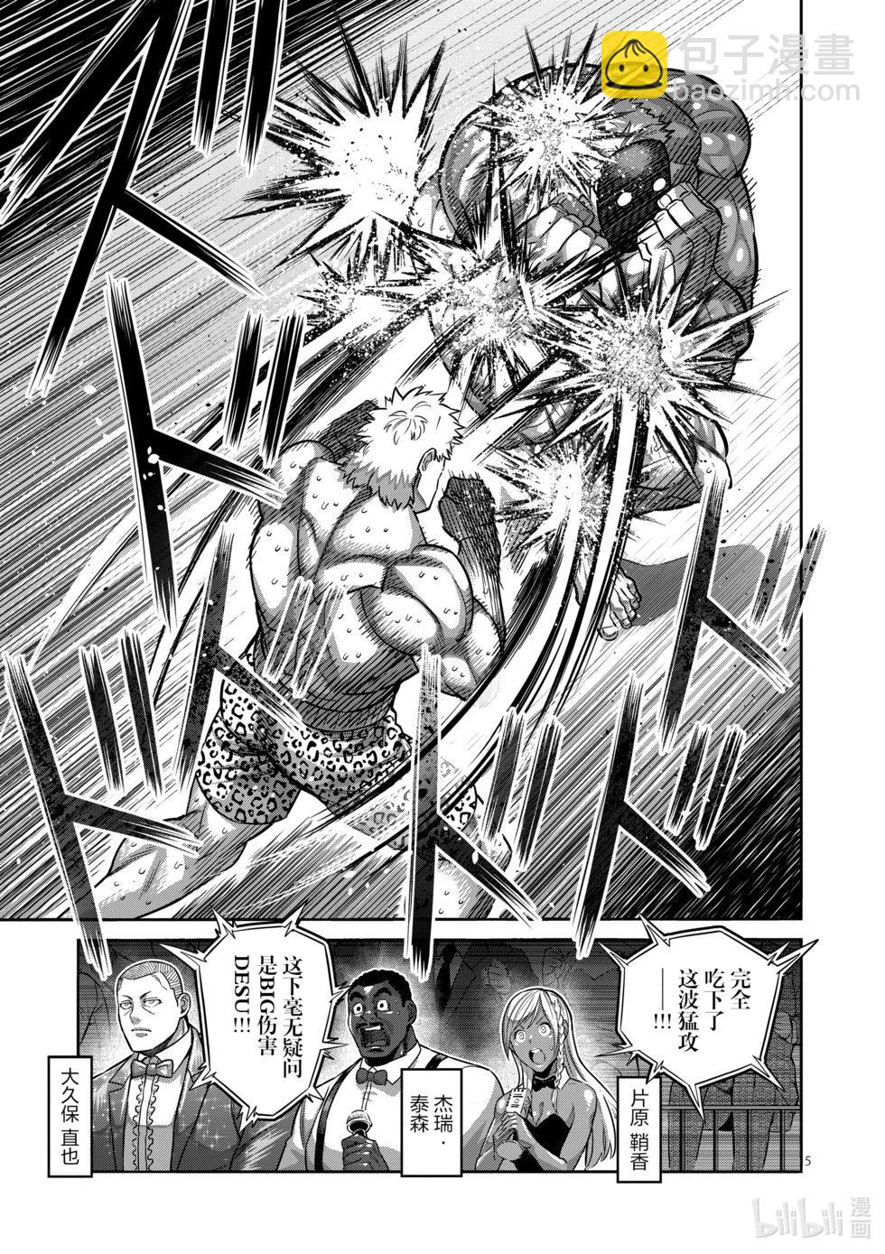 第174话 等的就是这个4
