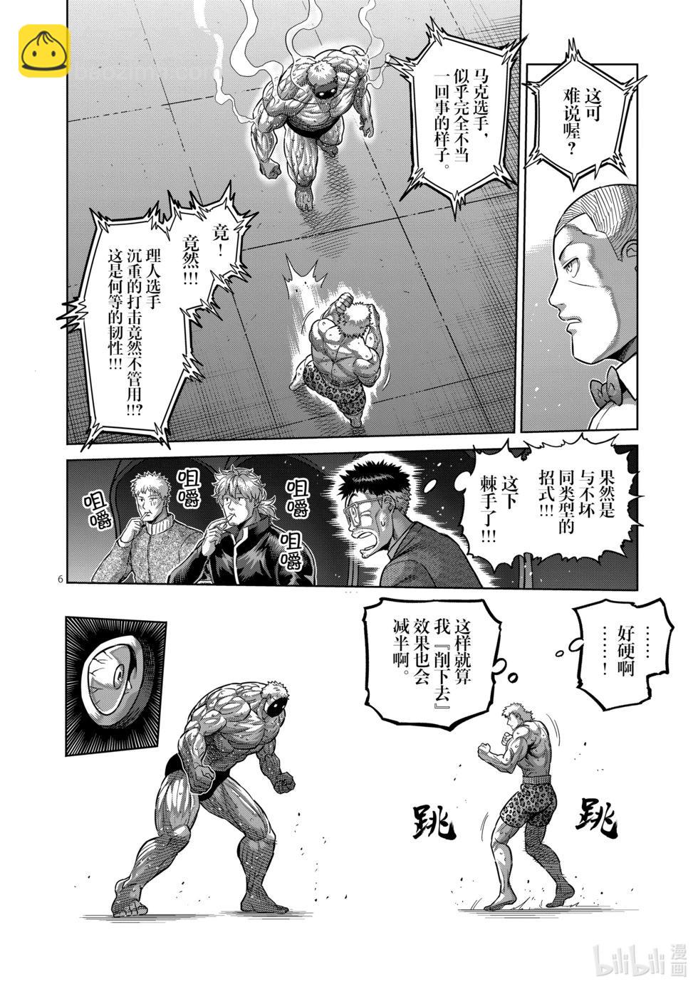 第174话 等的就是这个5
