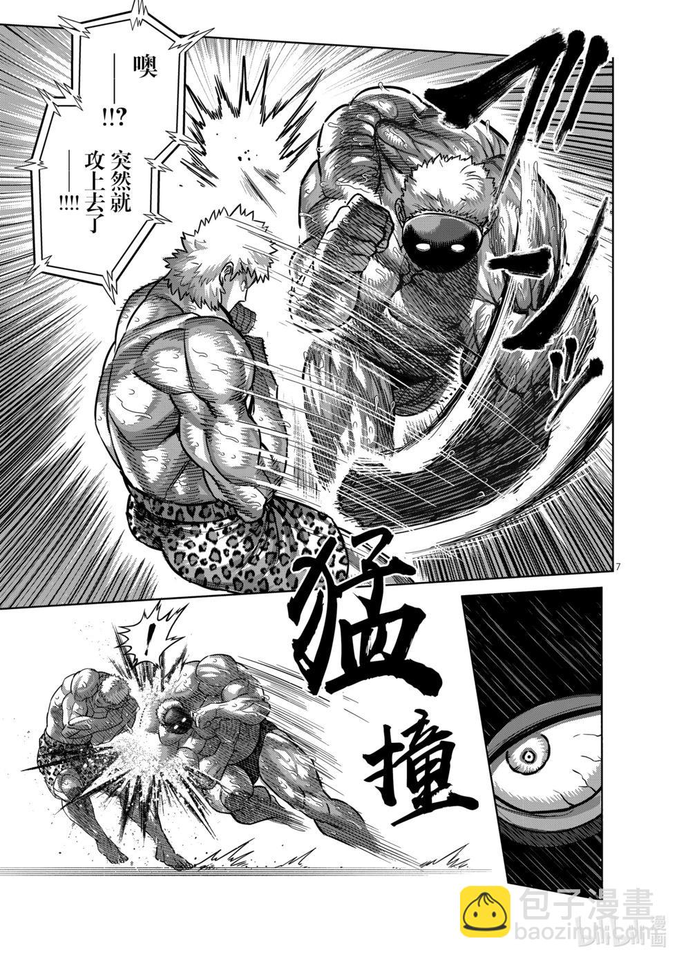 第174话 等的就是这个6