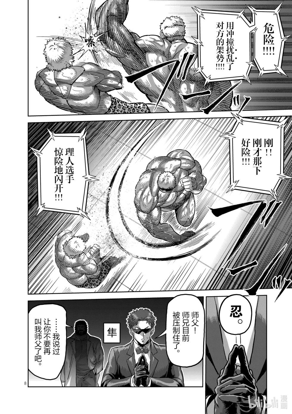 第174话 等的就是这个7
