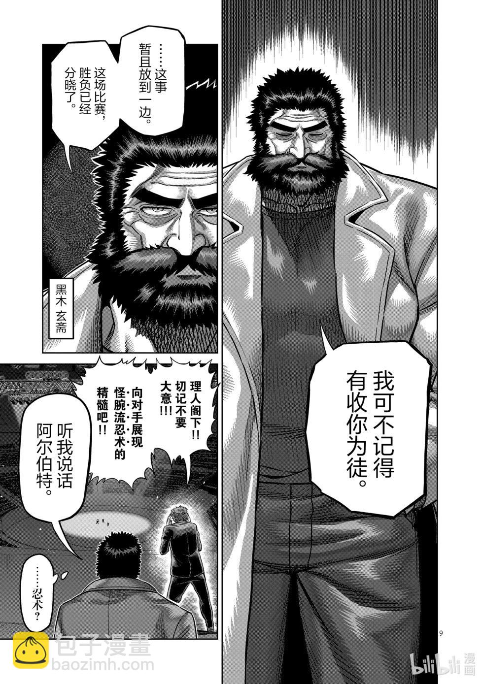 第174话 等的就是这个8