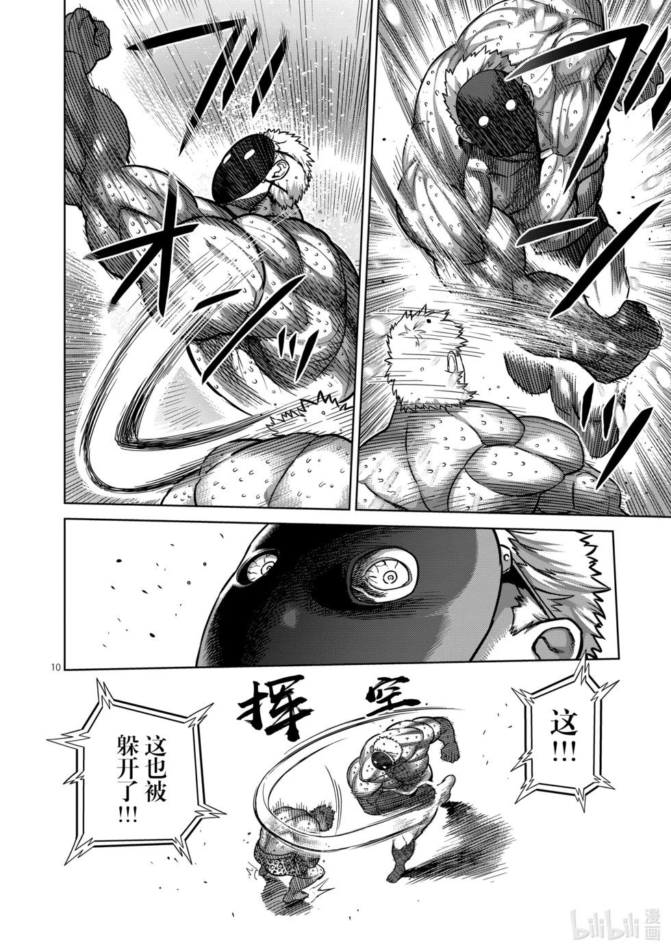 第174话 等的就是这个9