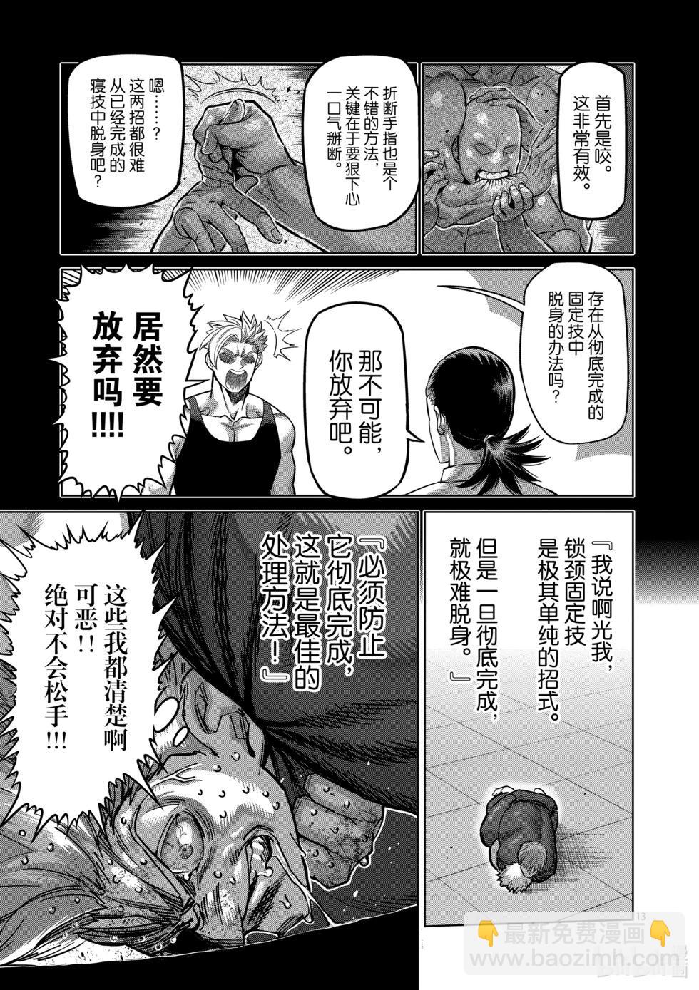 第176话 3个12