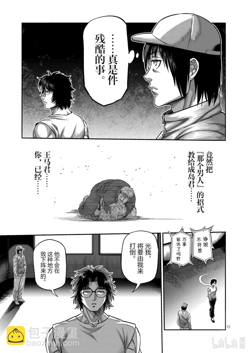 第176话 3个14