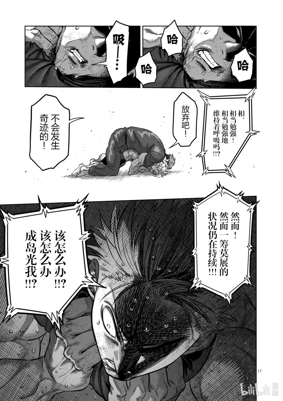 第176话 3个16