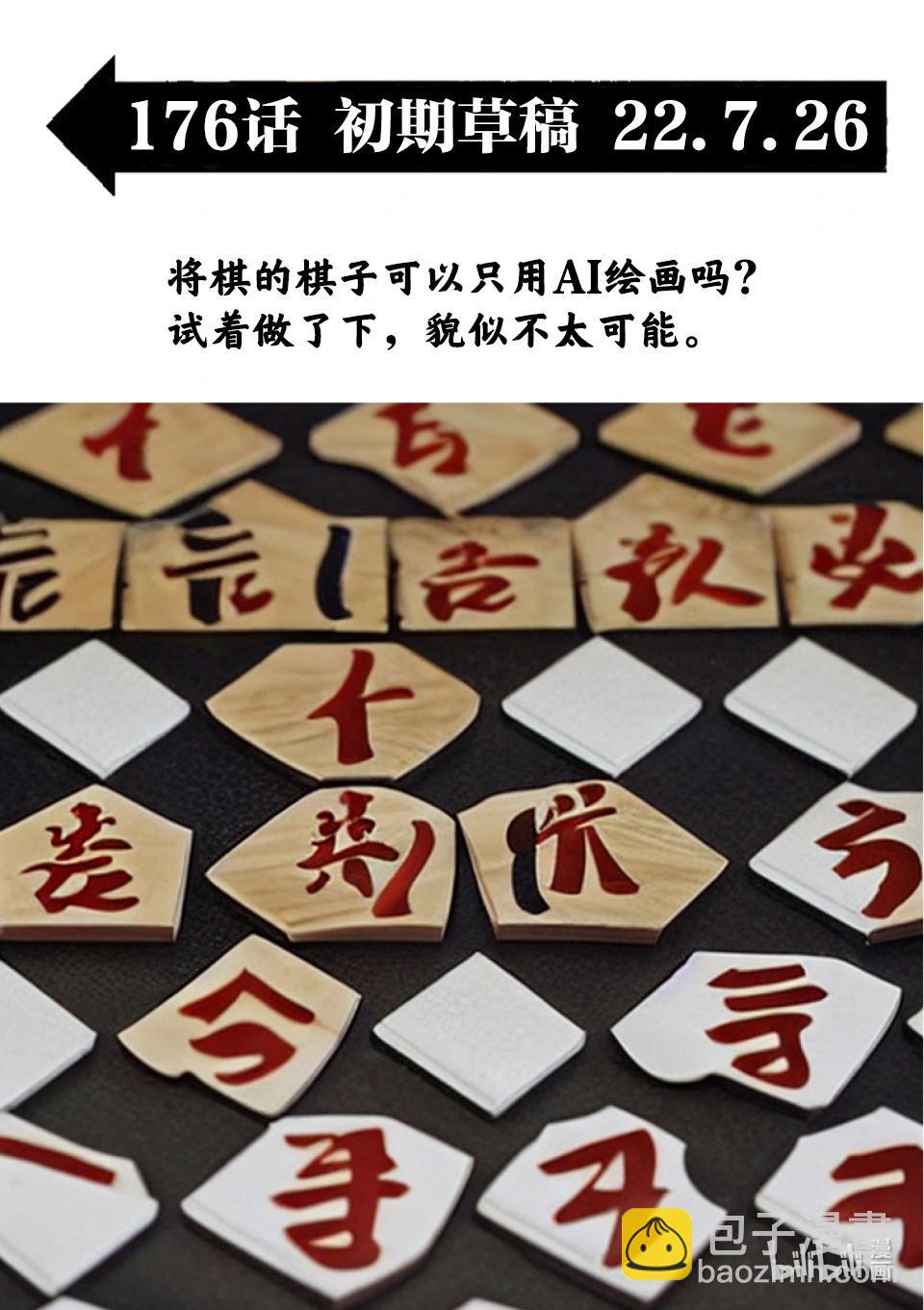 第176话 3个17