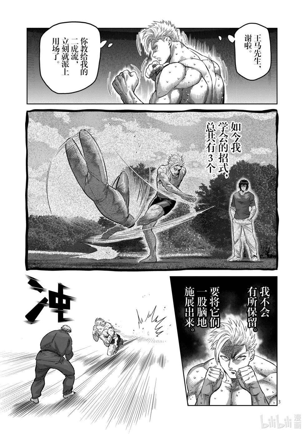 第176话 3个2