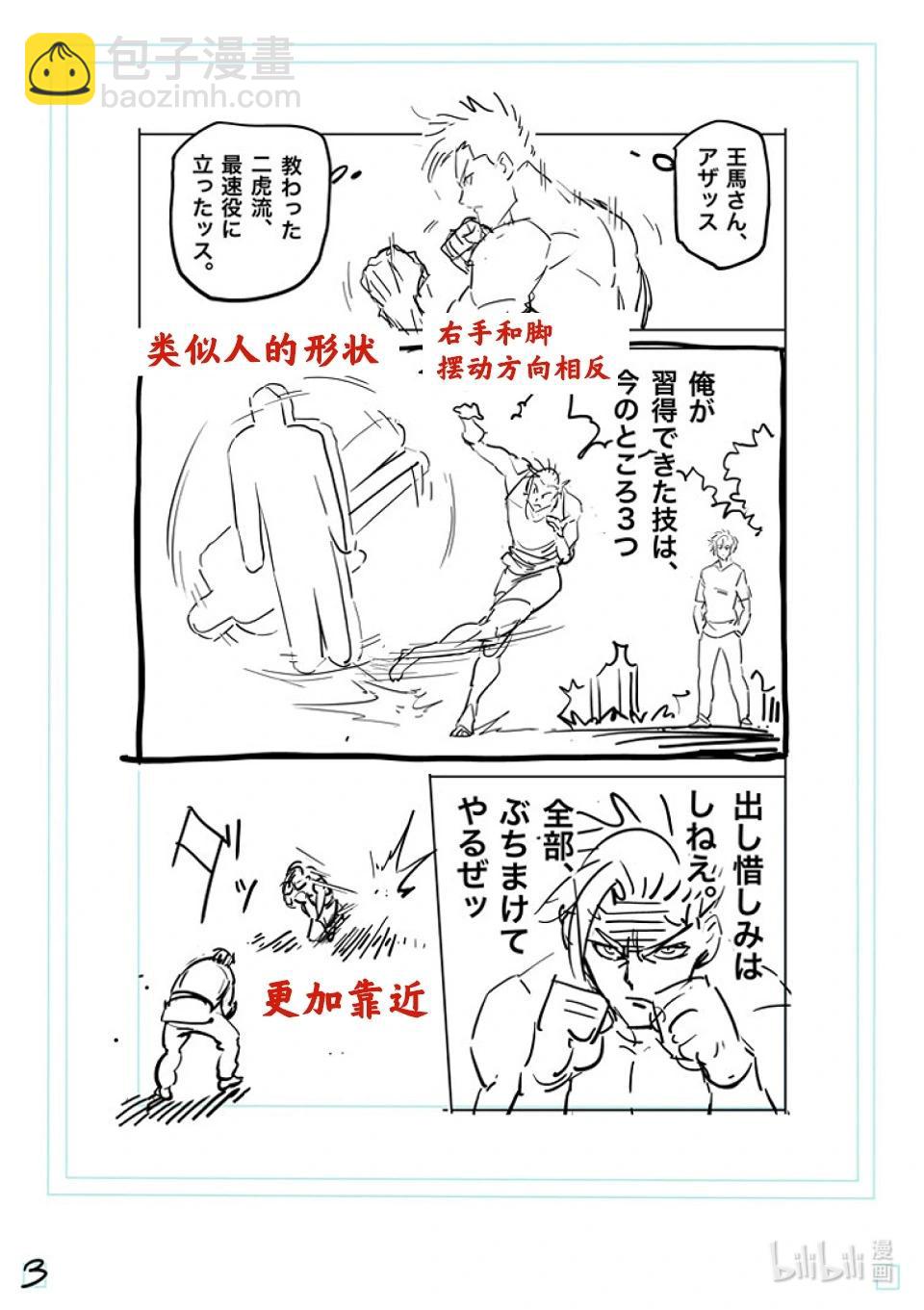 第176话 3个20