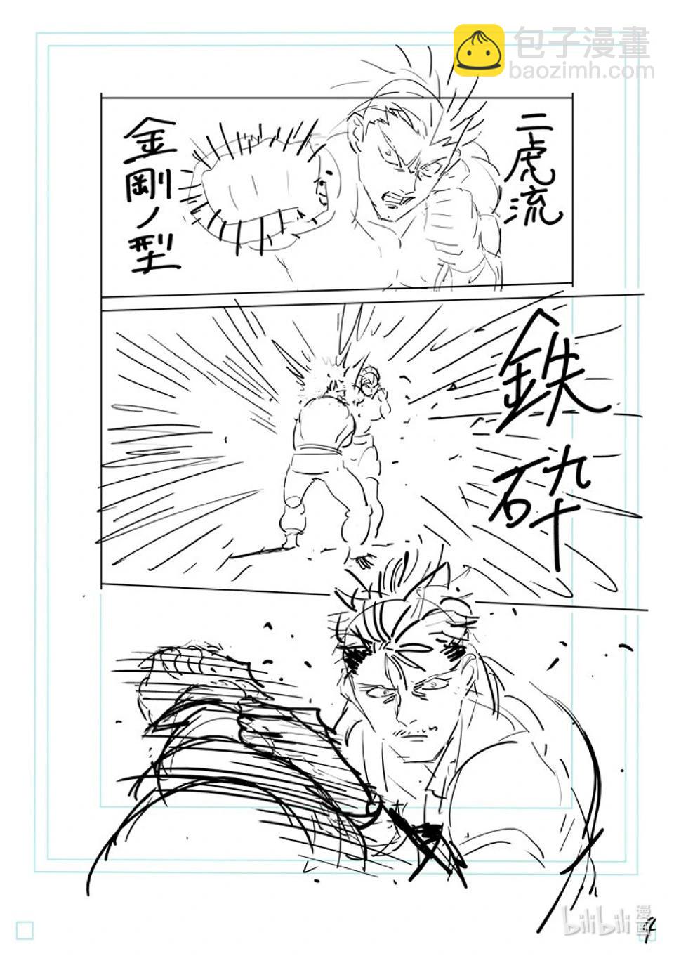 第176话 3个21