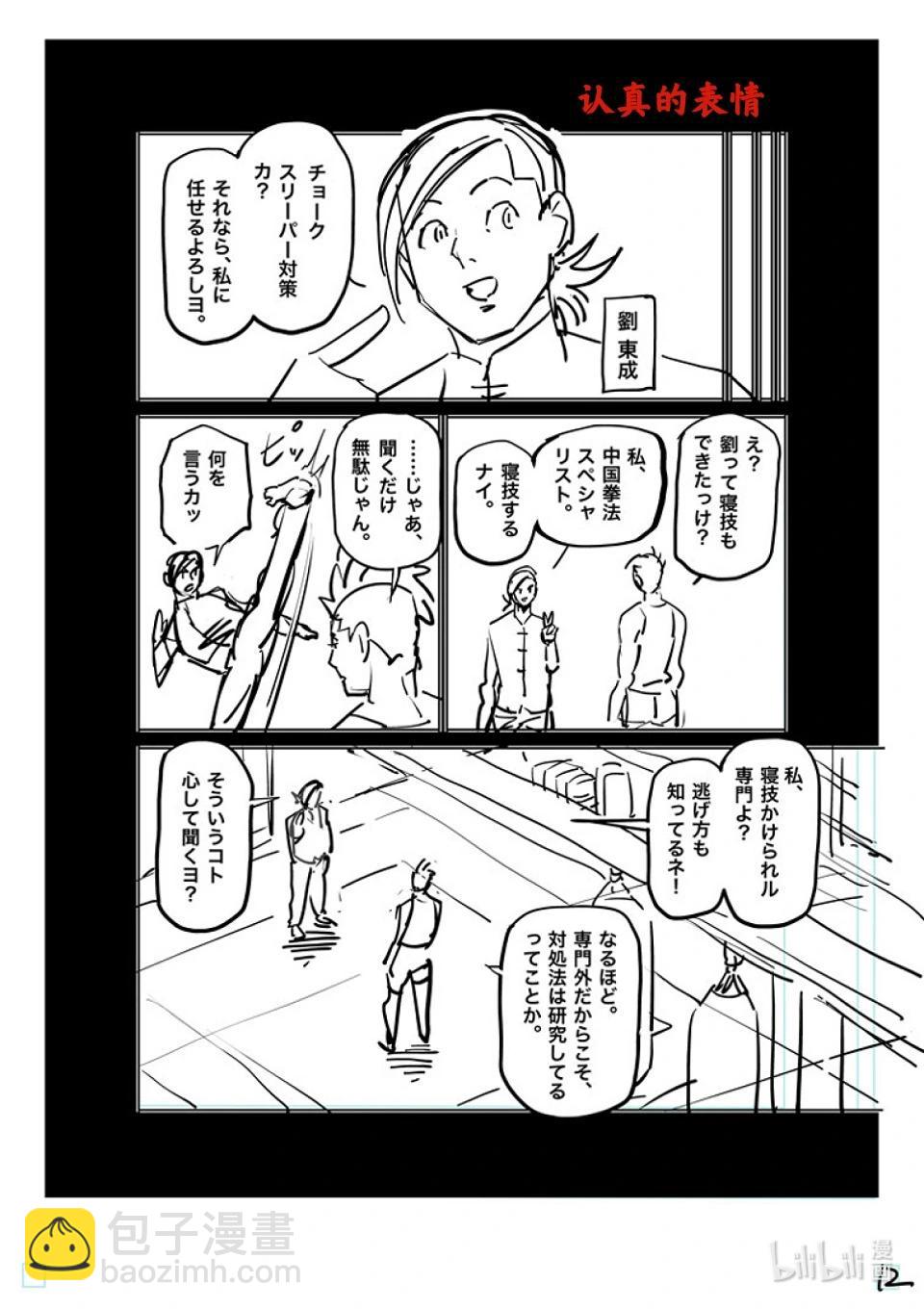 第176话 3个29