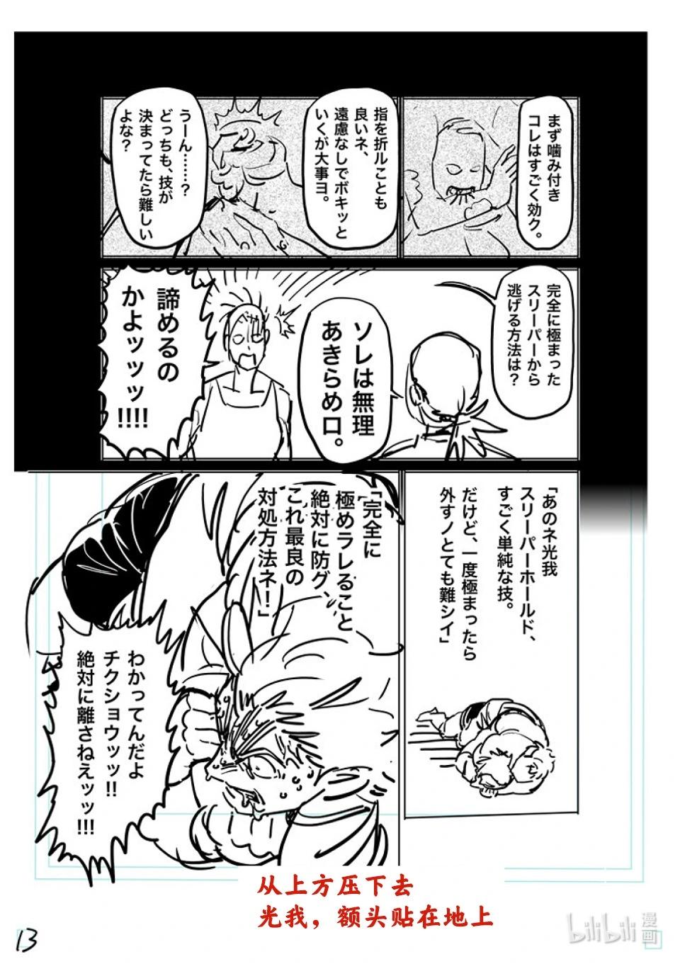 第176话 3个30