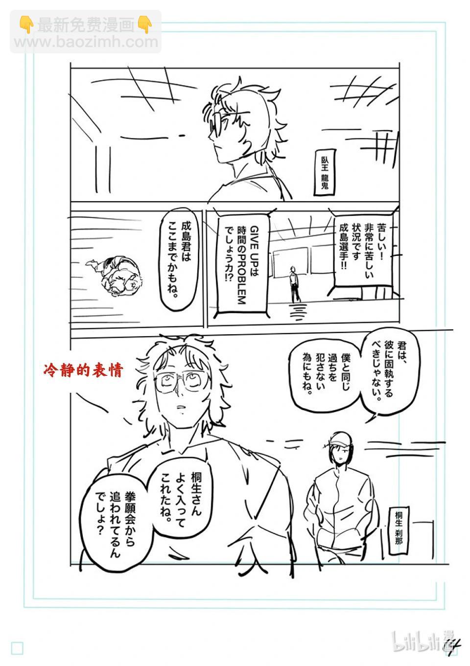 第176话 3个31