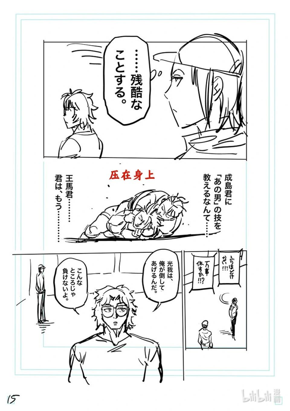 第176话 3个32
