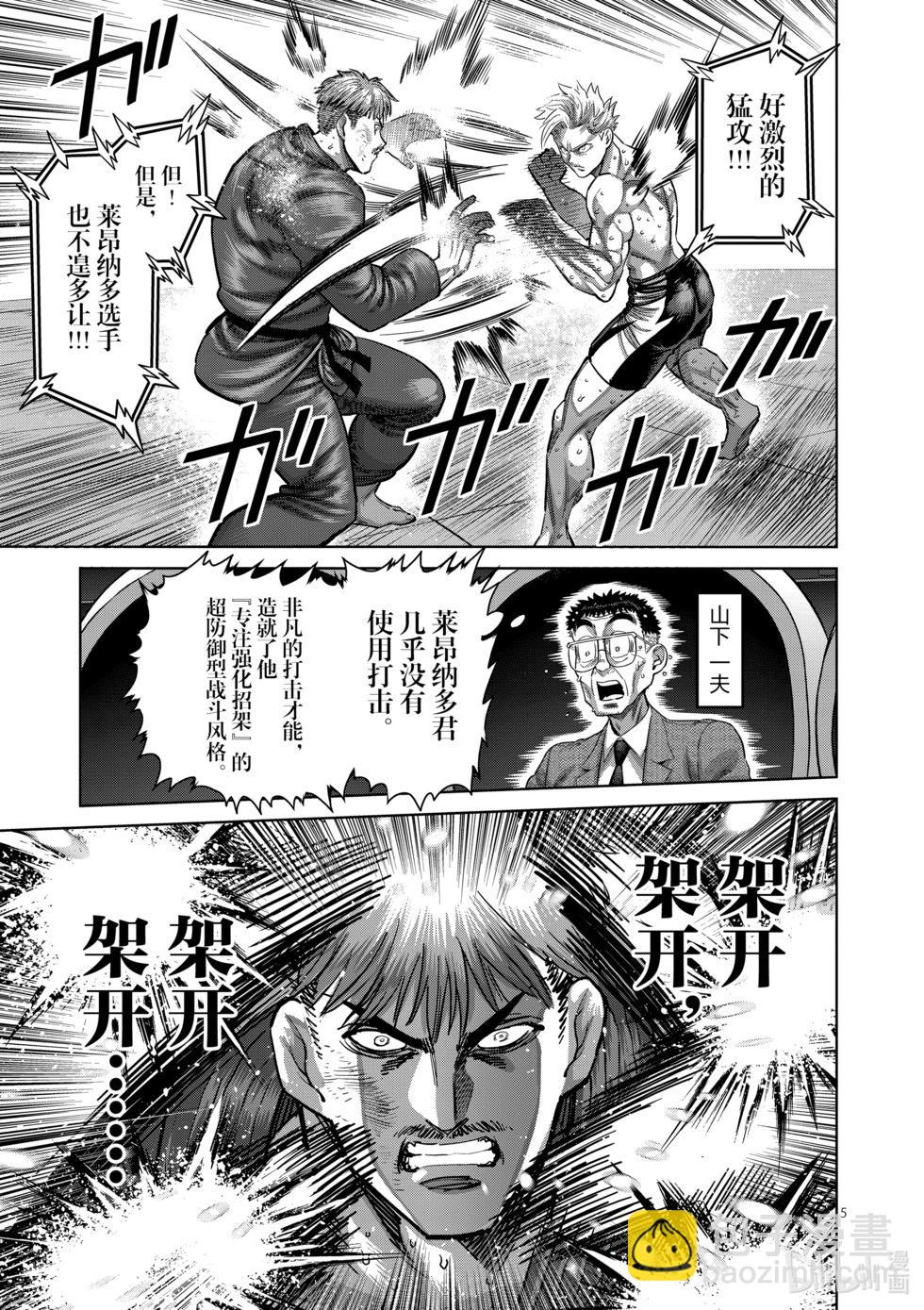 第176话 3个4
