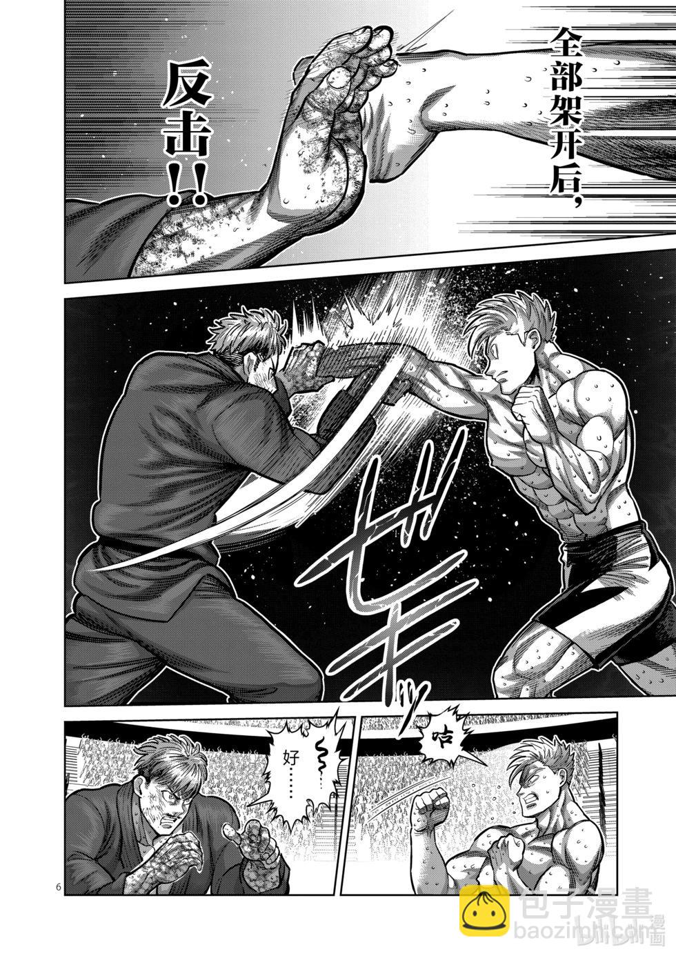 第176话 3个5