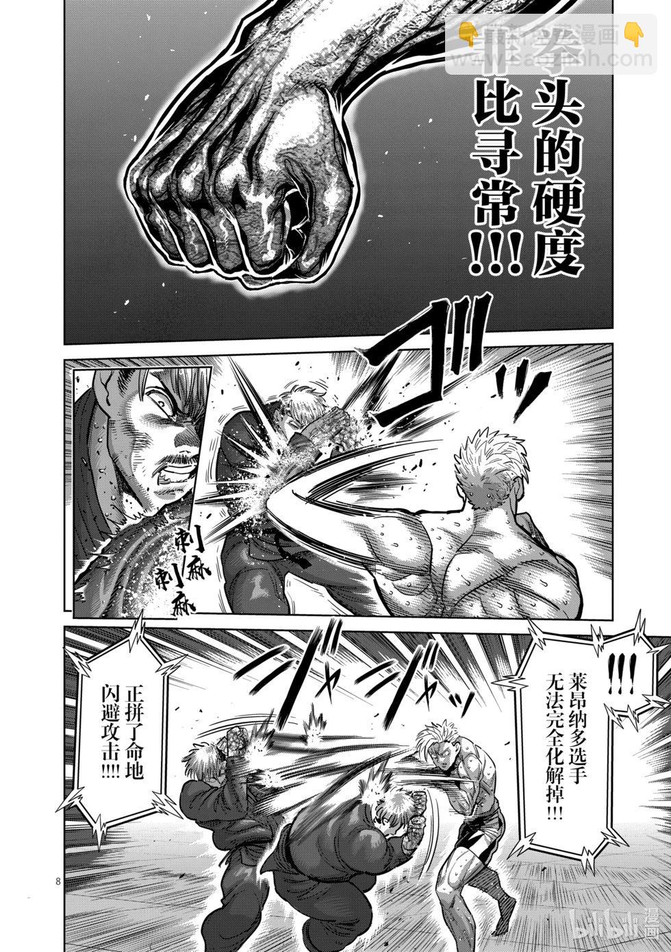 第176话 3个7
