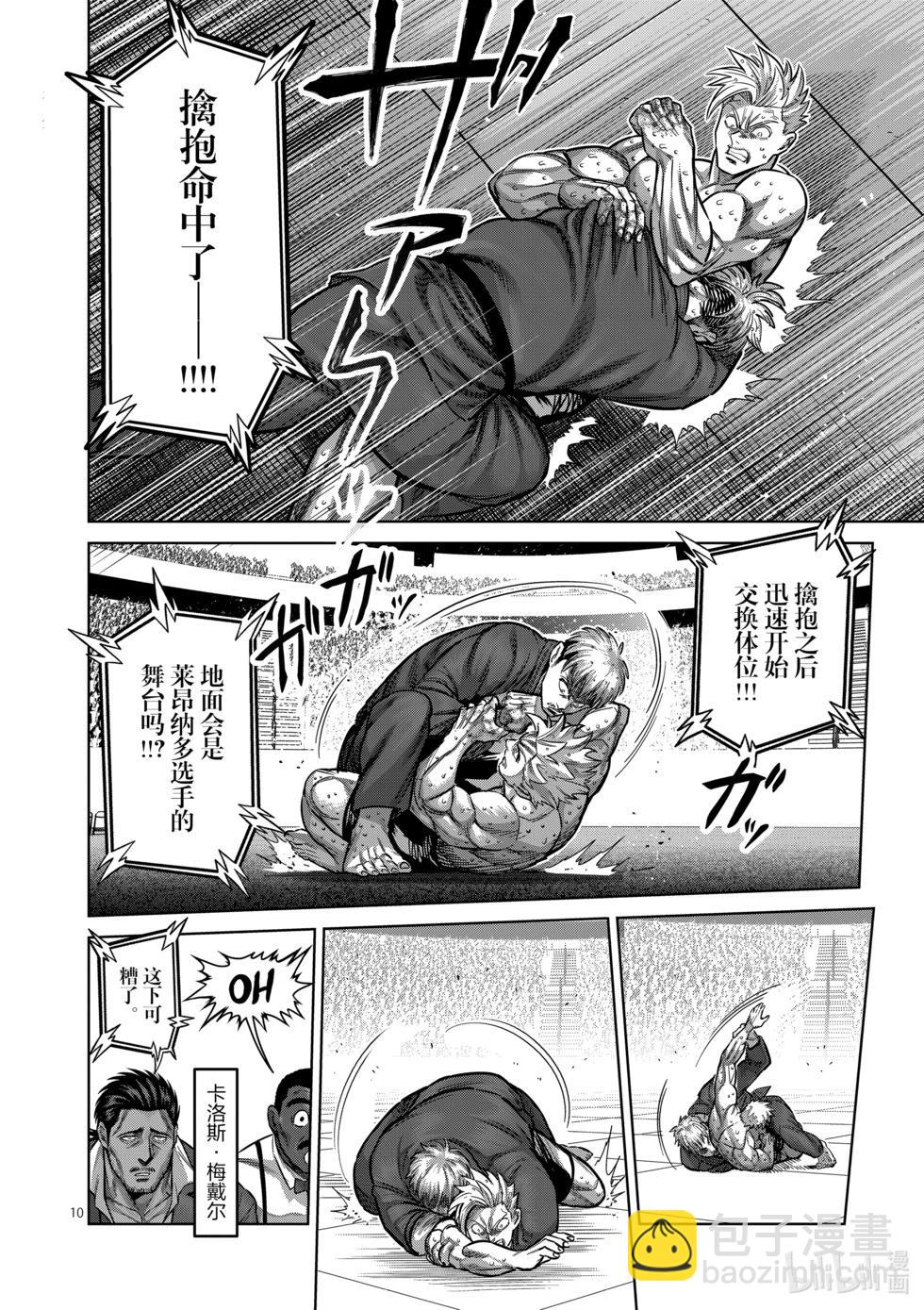 第176话 3个9