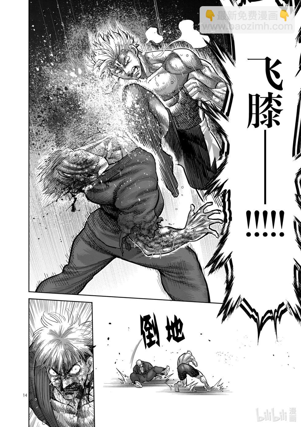 第177话 勇猛的战士13