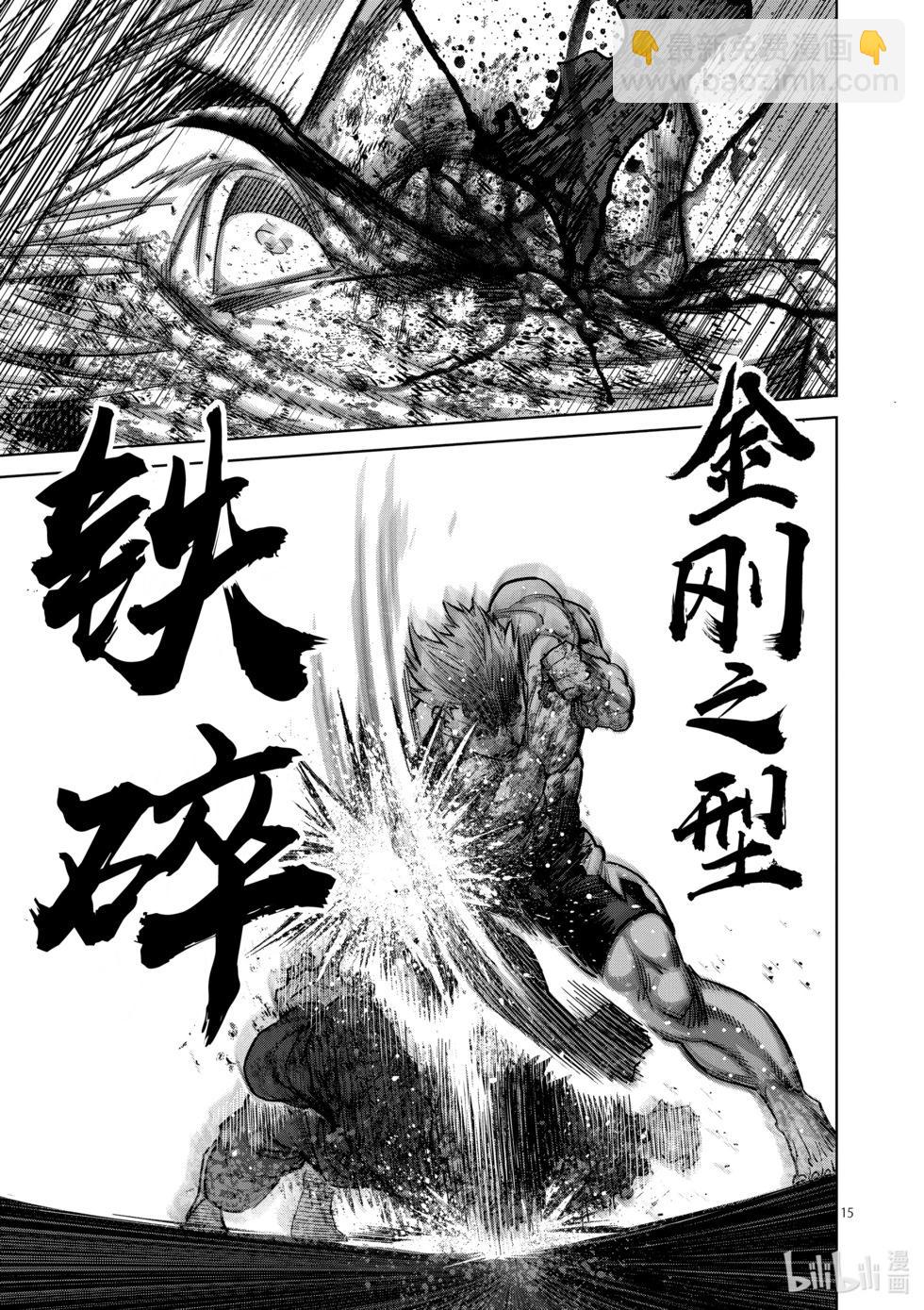 第177话 勇猛的战士14