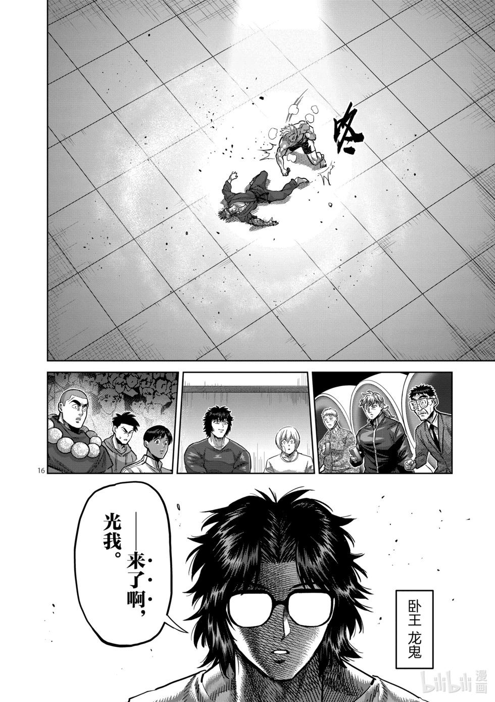第177话 勇猛的战士15