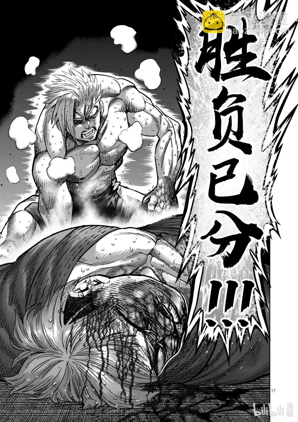 第177话 勇猛的战士16