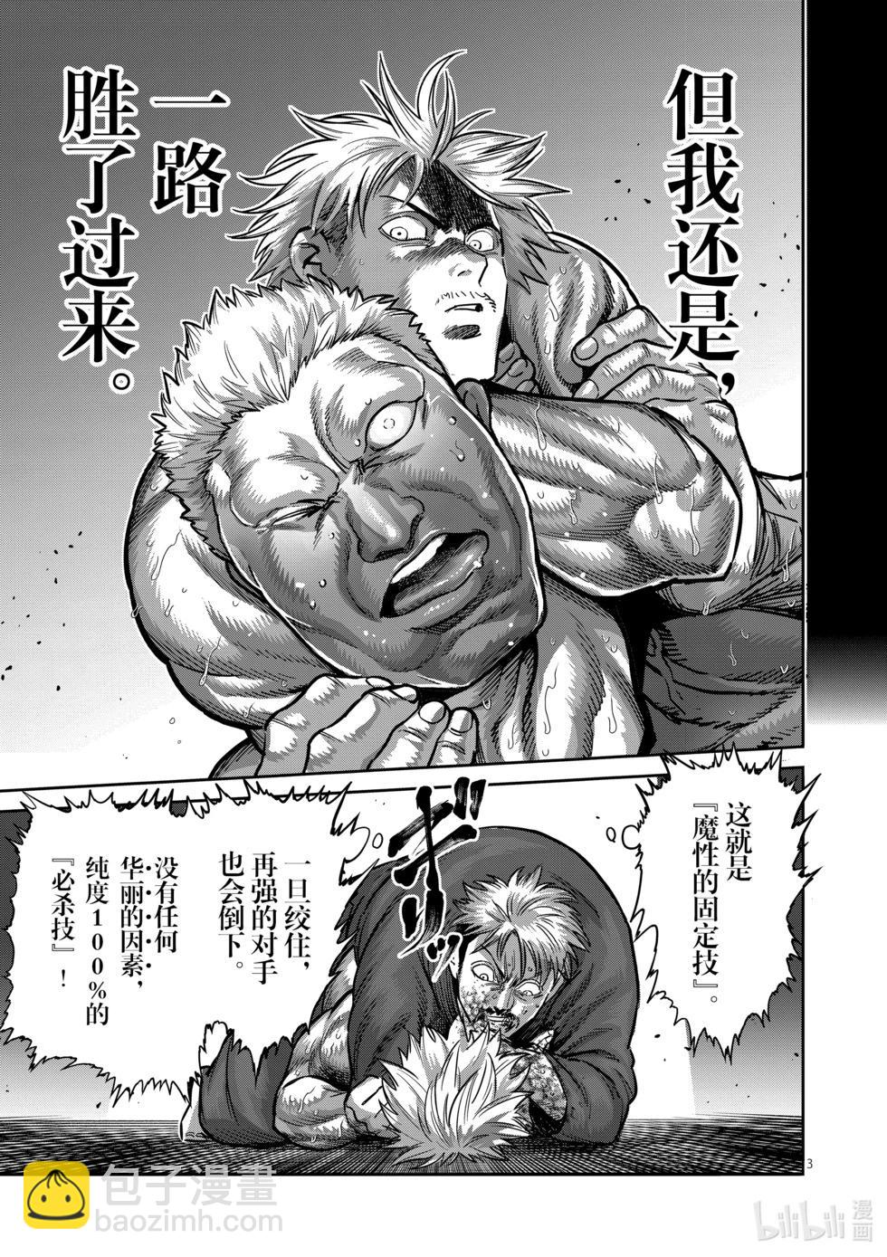 第177话 勇猛的战士2