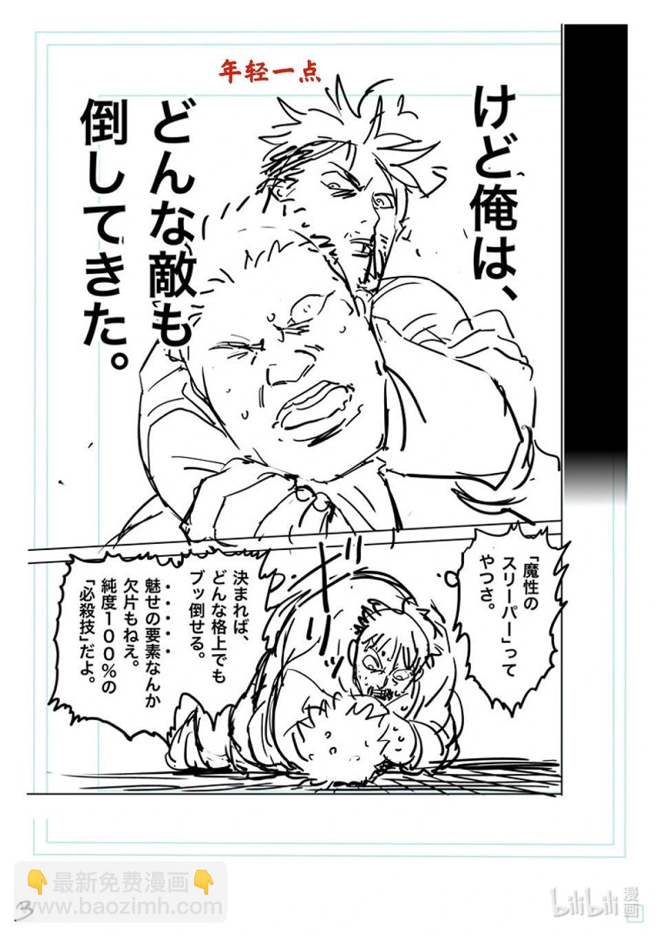 第177话 勇猛的战士21