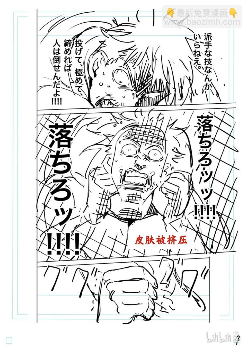第177话 勇猛的战士22