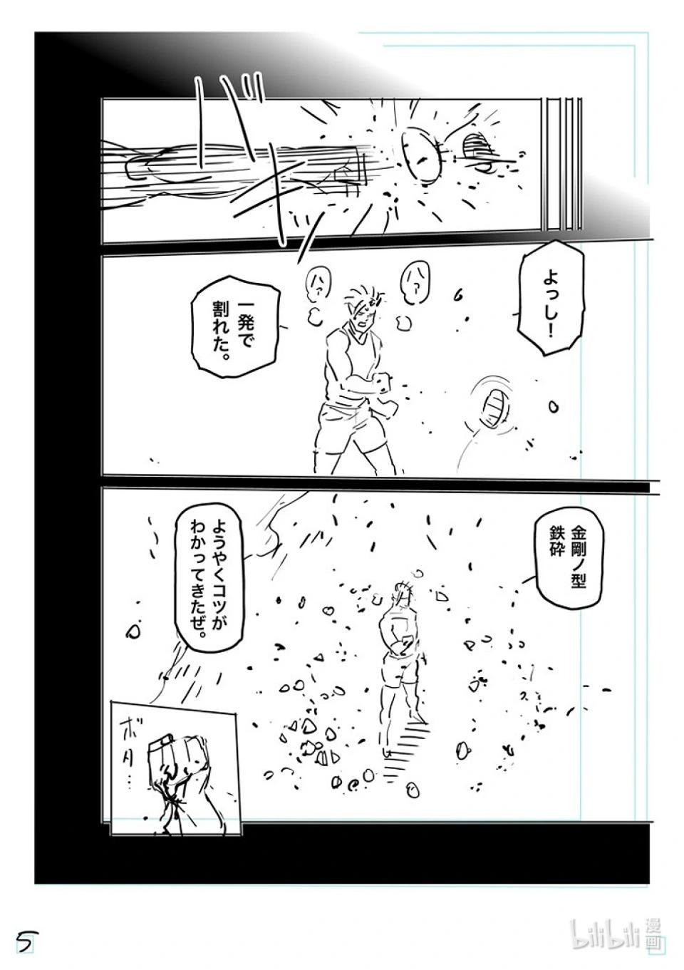 第177话 勇猛的战士23