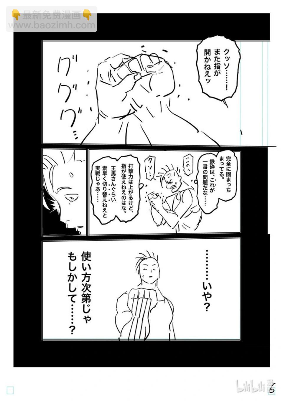 第177话 勇猛的战士24