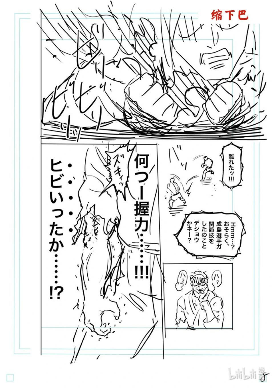 第177话 勇猛的战士26