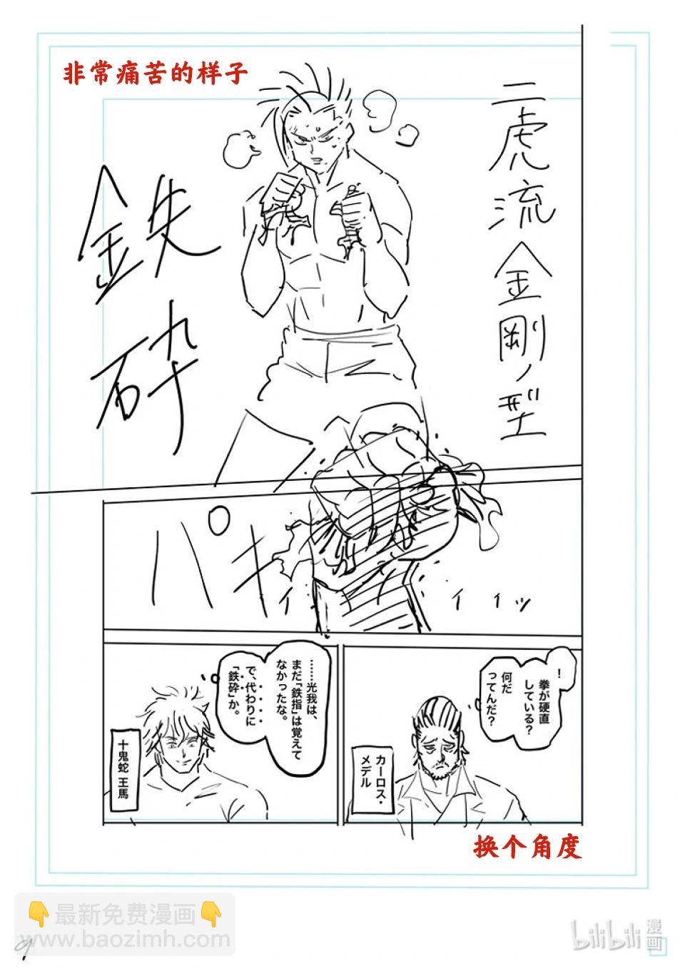 第177话 勇猛的战士27