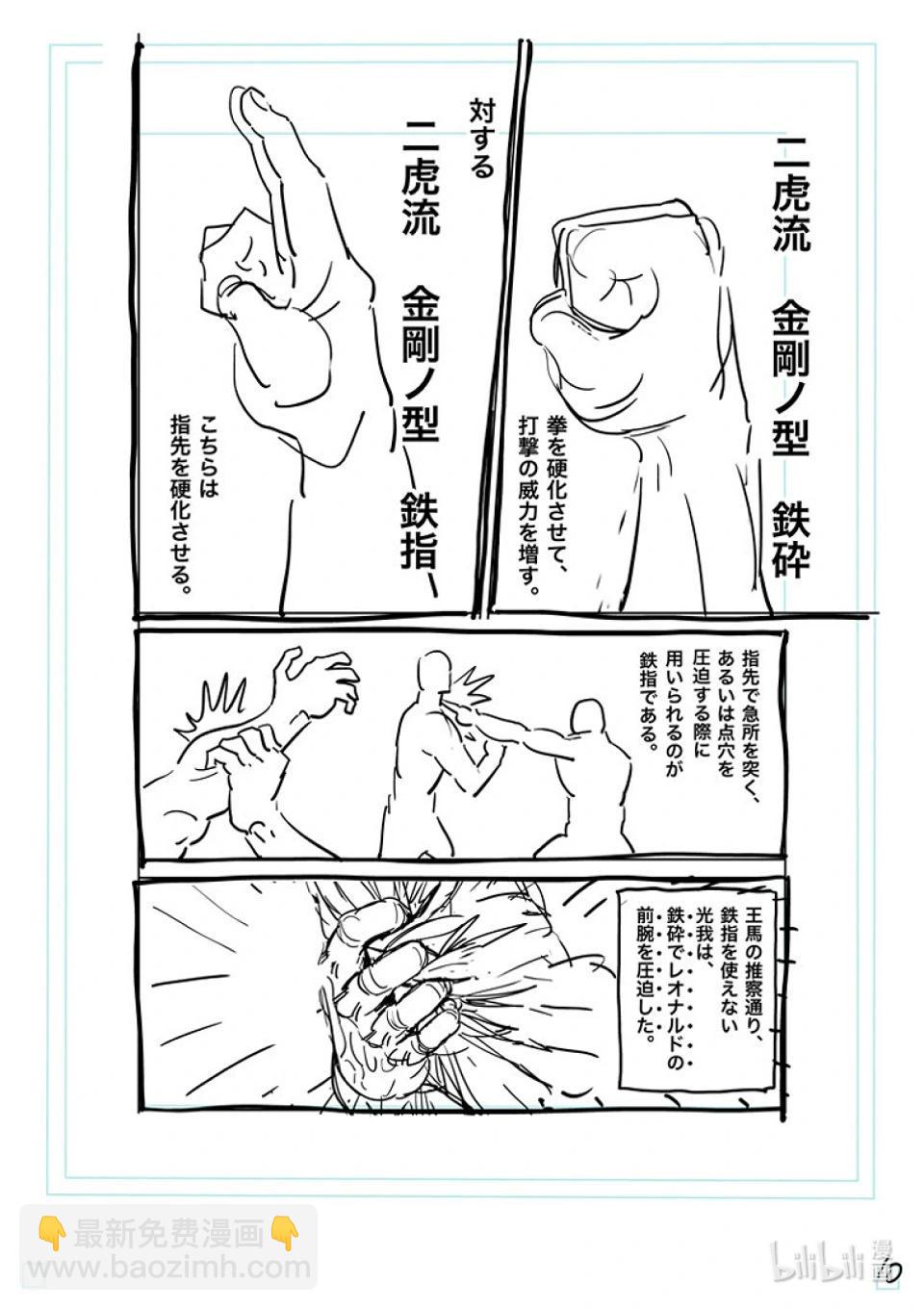 第177话 勇猛的战士28