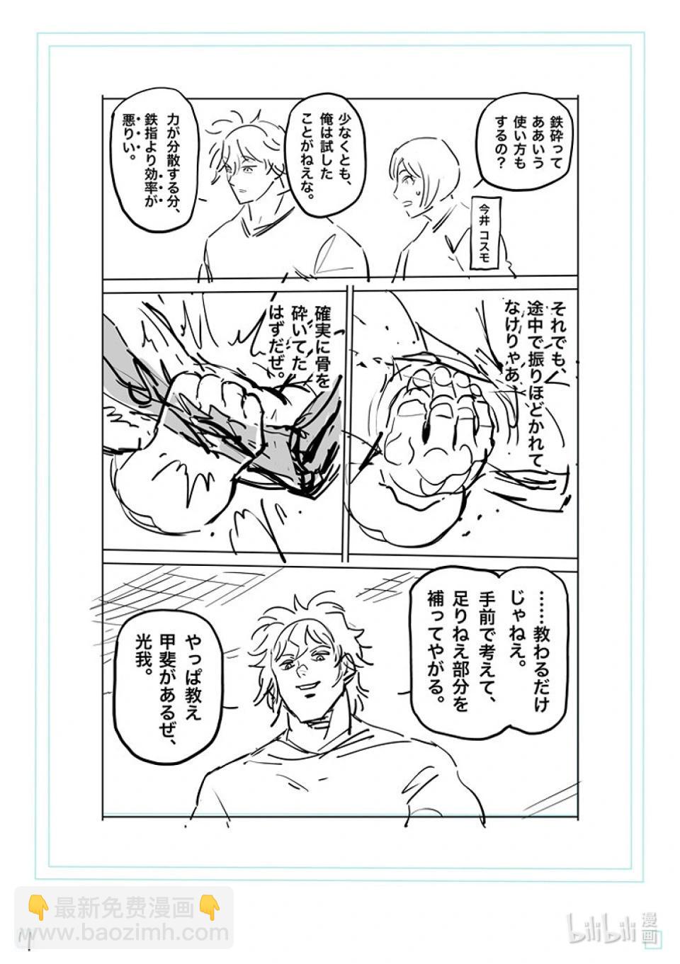第177话 勇猛的战士29