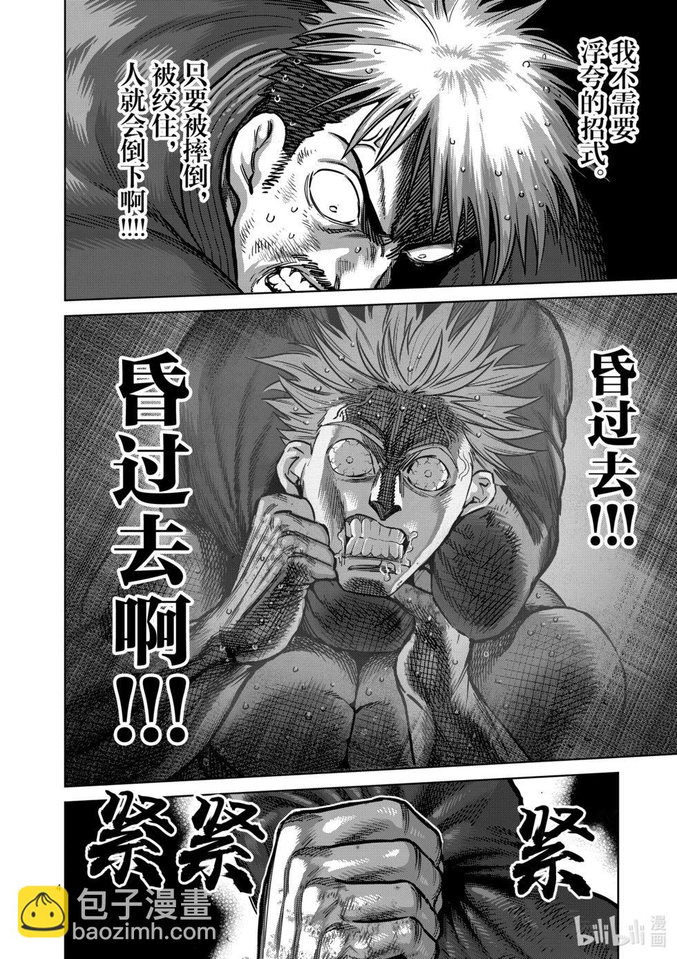 第177话 勇猛的战士3