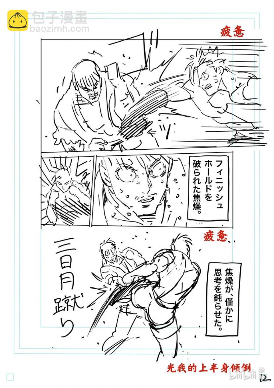 第177话 勇猛的战士30