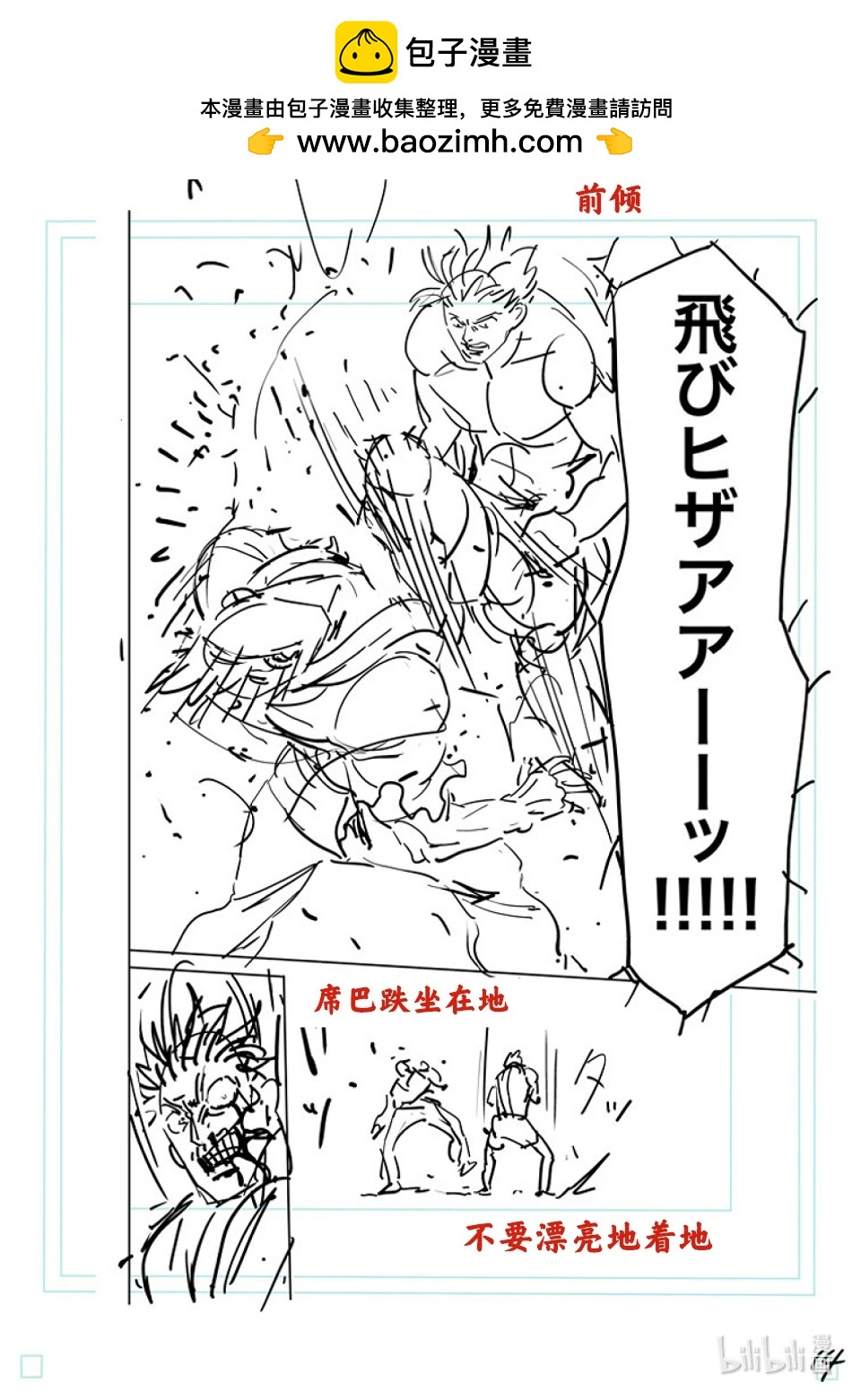 第177话 勇猛的战士32