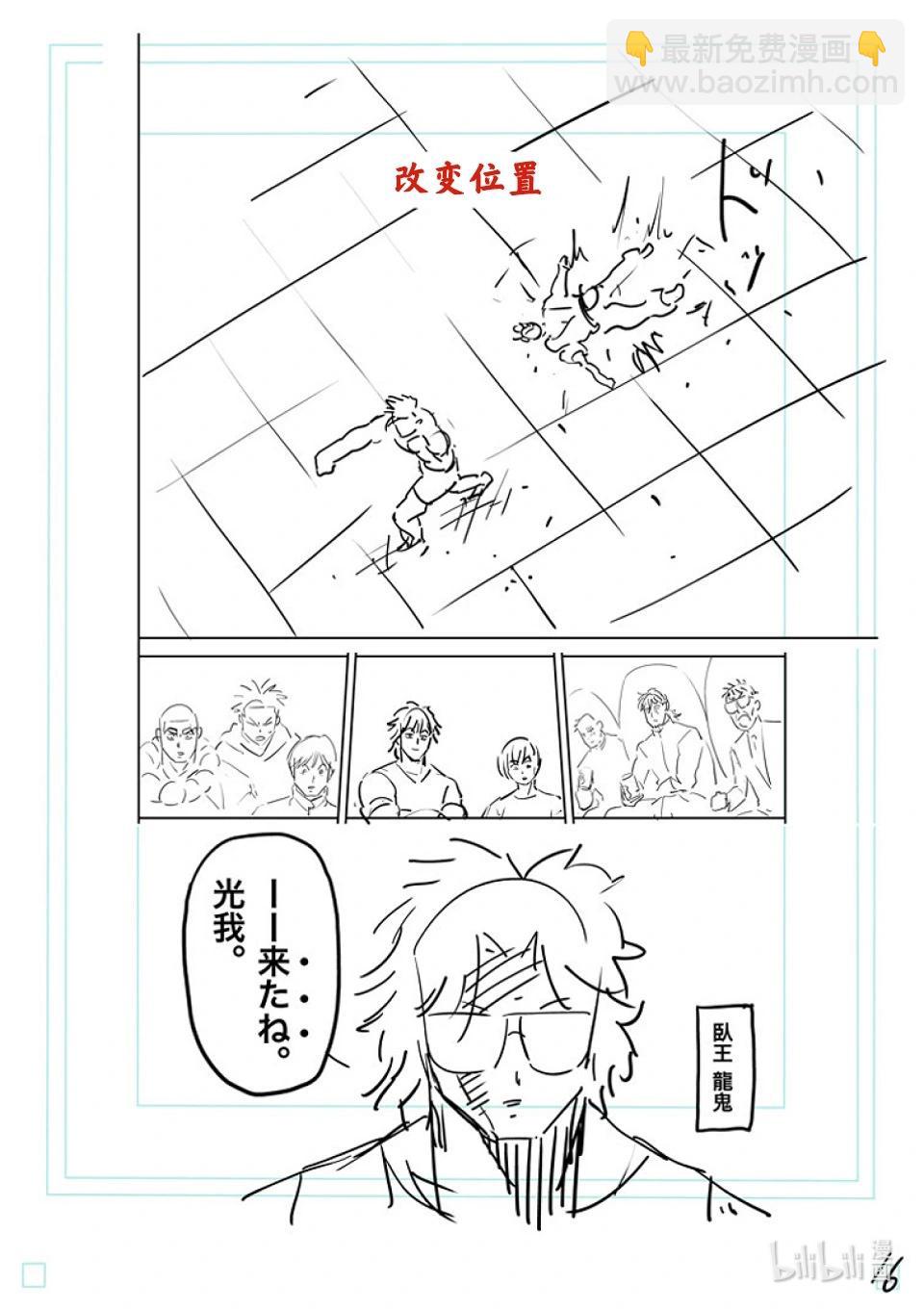 第177话 勇猛的战士34