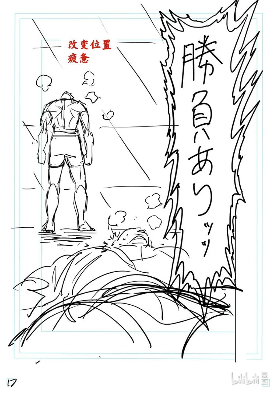 第177话 勇猛的战士35