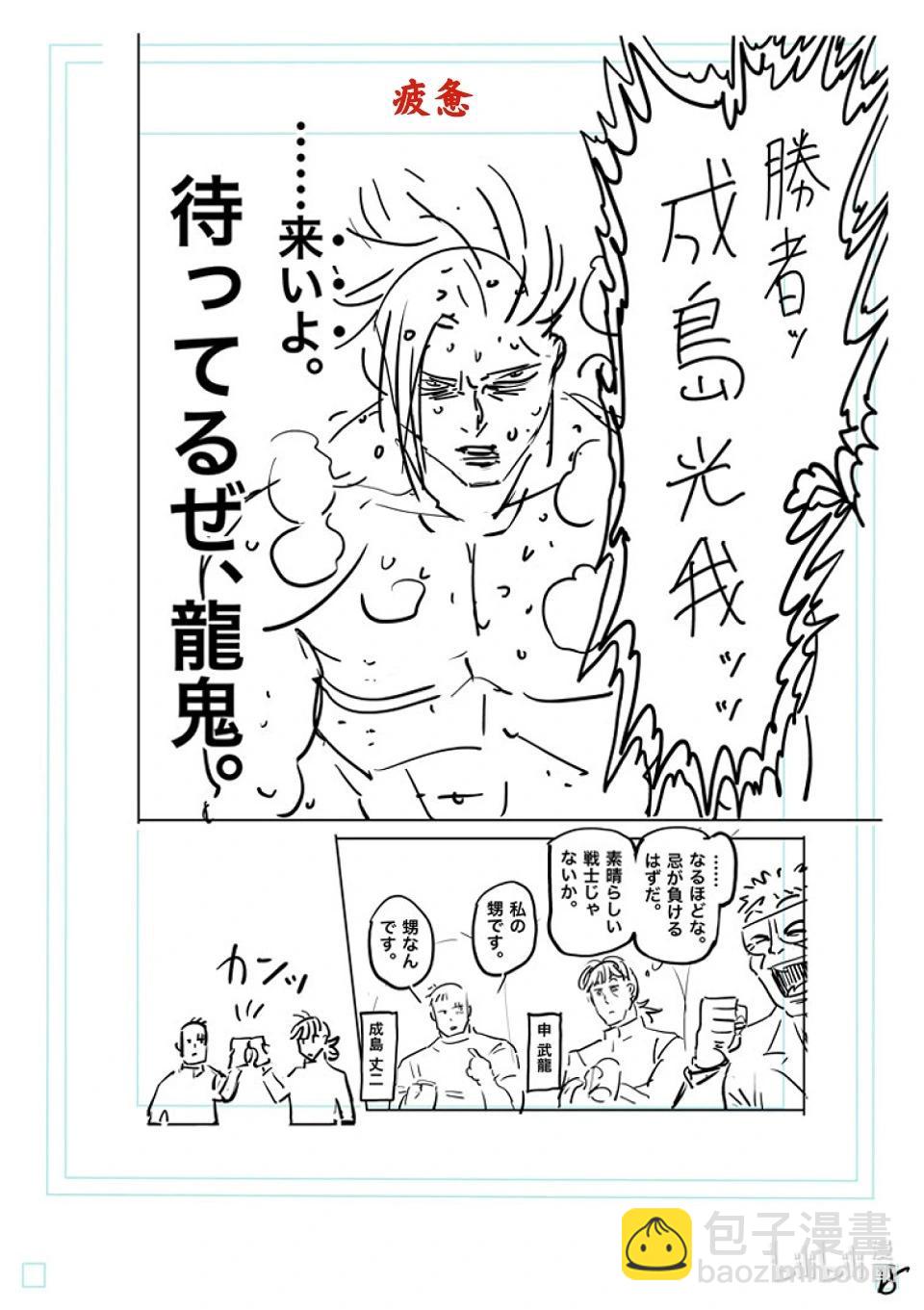 第177话 勇猛的战士36