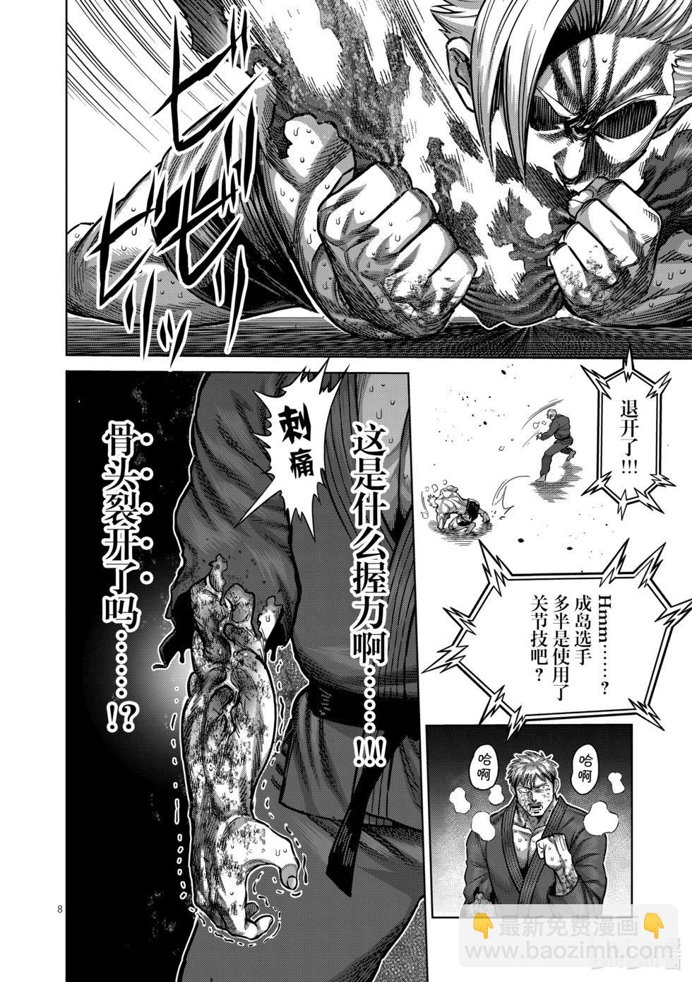 第177话 勇猛的战士7