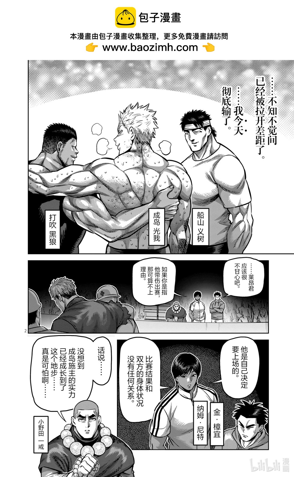 第178话 喂食时间1