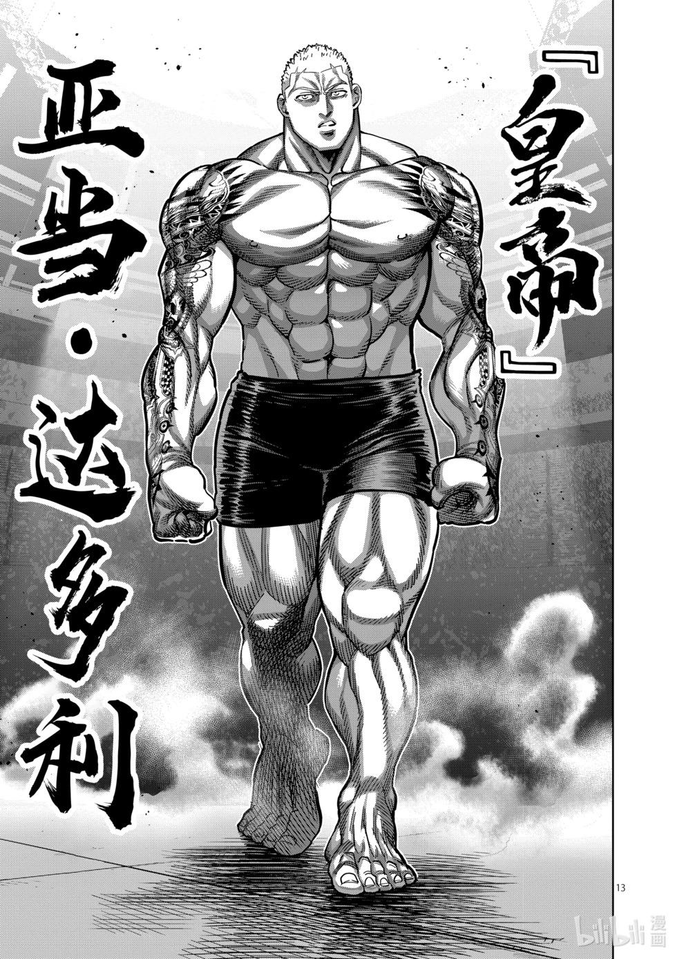 第178话 喂食时间12
