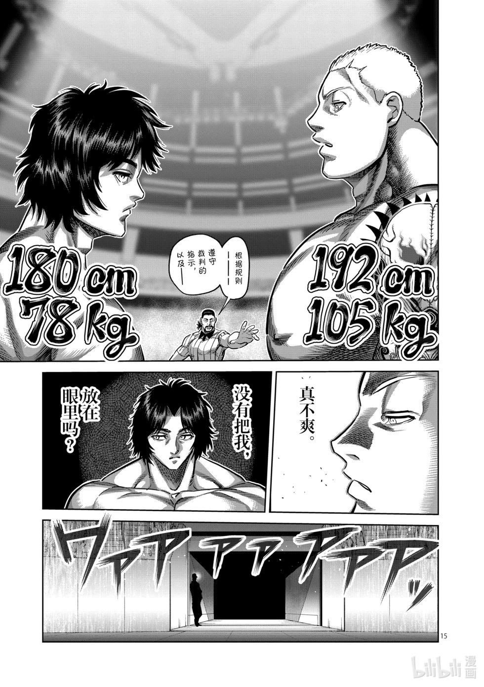第178话 喂食时间14