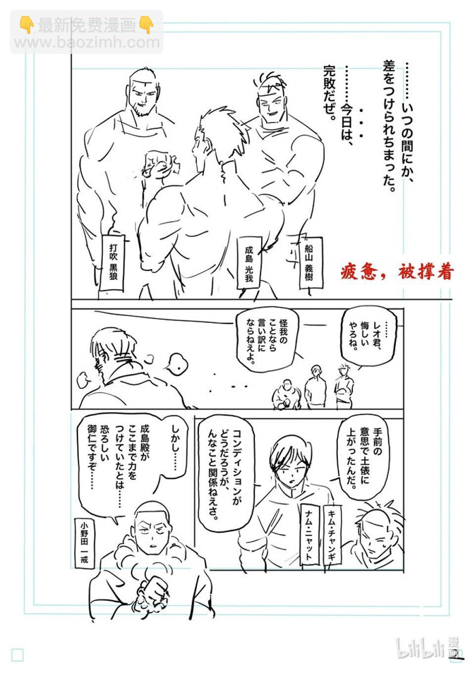 第178话 喂食时间18