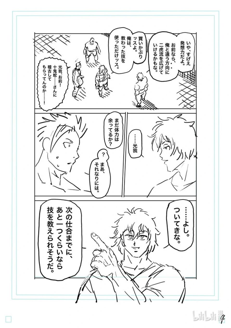 第178话 喂食时间20